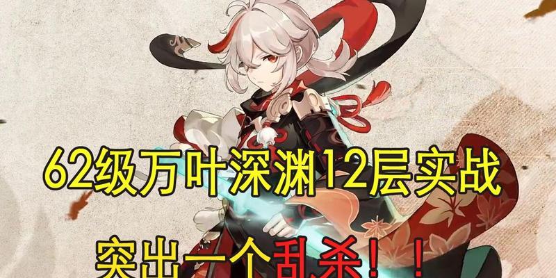解锁原神疾风特训的攻略秘籍（玩转原神疾风特训，掌握关键要点）