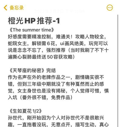 飞虎橙光游戏攻略（掌握游戏技巧，走向胜利的捷径）