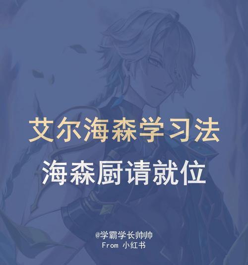 《探索原神世界，攻略核心秘籍》（领悟原神奥秘，打造无敌战队）