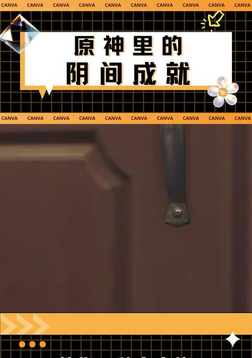 原神攻略大全（解密原神世界，带你成为顶级旅行者）