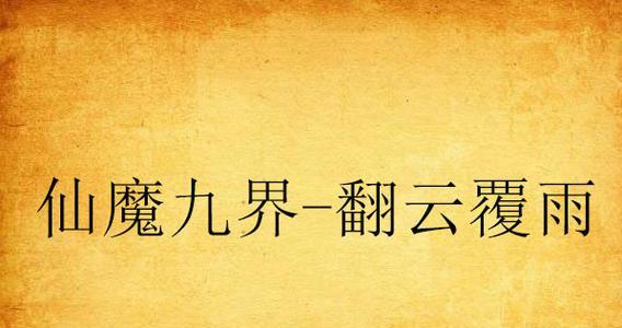 原神攻略cins（掌握攻略技巧，领略原神世界的无限可能）