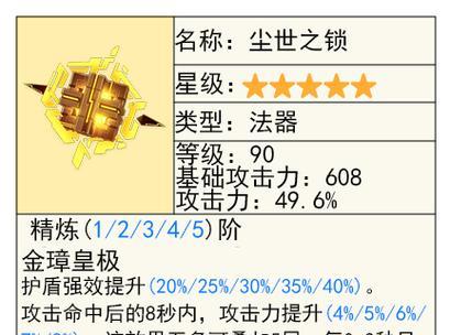 原神凝光最新攻略大揭秘！（解锁凝光的绝世力量，征服世界！）