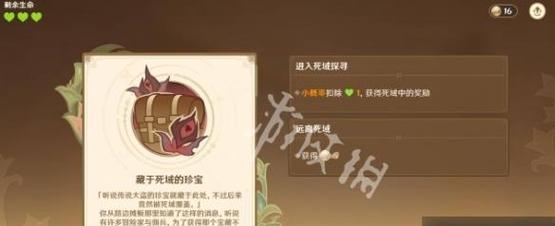 原神伙伴攻略（成为原神世界的真正主宰，掌握伙伴的力量）