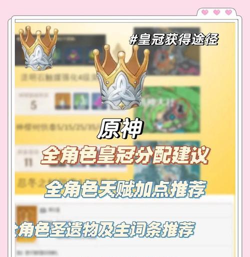 原神养成攻略后期（掌握细节突破极限剑指巅峰）