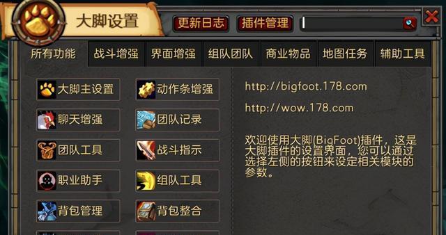 BIGFOOT攻略游戏指南（探索神秘森林，挑战隐藏的巨兽）