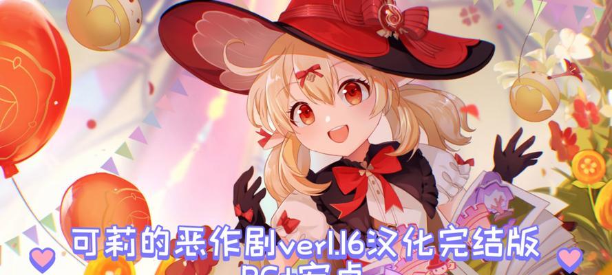 原神攻略大全（带你了解原神中可莉的强大实力和高效战术，成为攻略专家！）