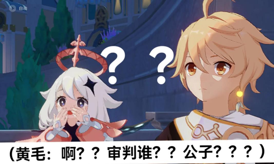原神新手攻略（全面解析风琴玩法，助你快速上手游戏）