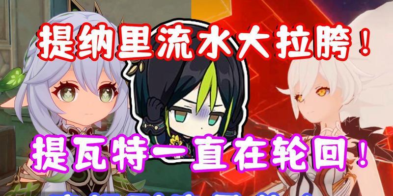 原神轮回剧情完整攻略