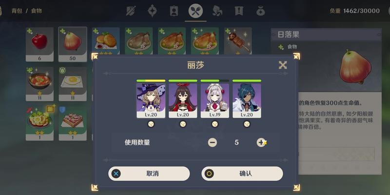 原神攻略（揭秘遗失之书隐藏任务及丰厚奖励）