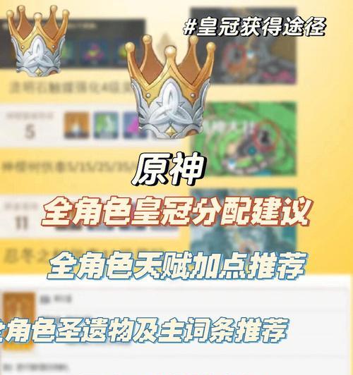 原神降级攻略（如何快速提升角色实力，掌握降级技巧）