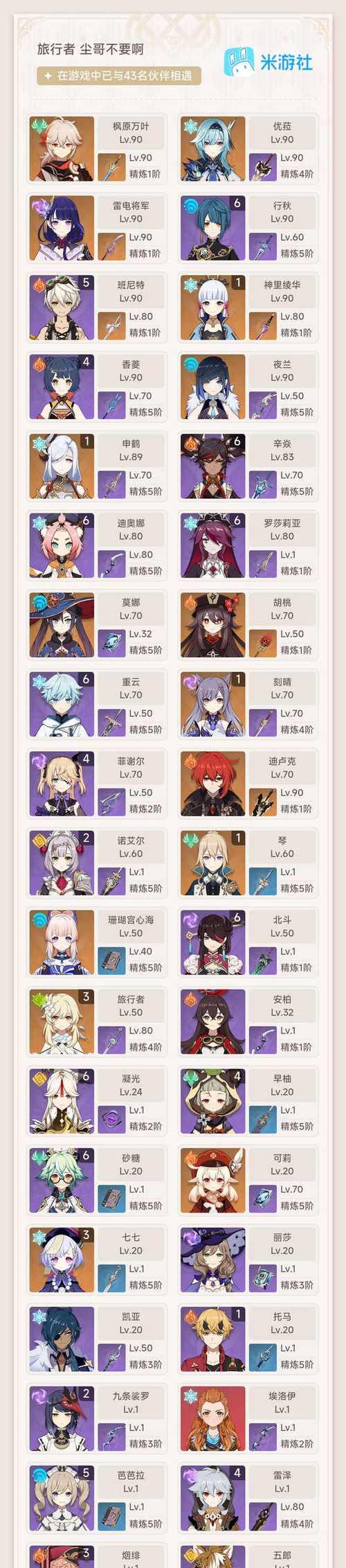 原神3.0深渊教程攻略（深入解析原神3.0深渊模式，助你轻松突破困难关卡）