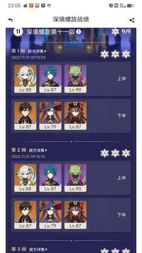 原神15深渊十一层攻略（解锁奖励、策略分析、最佳组合，带你征服深渊）