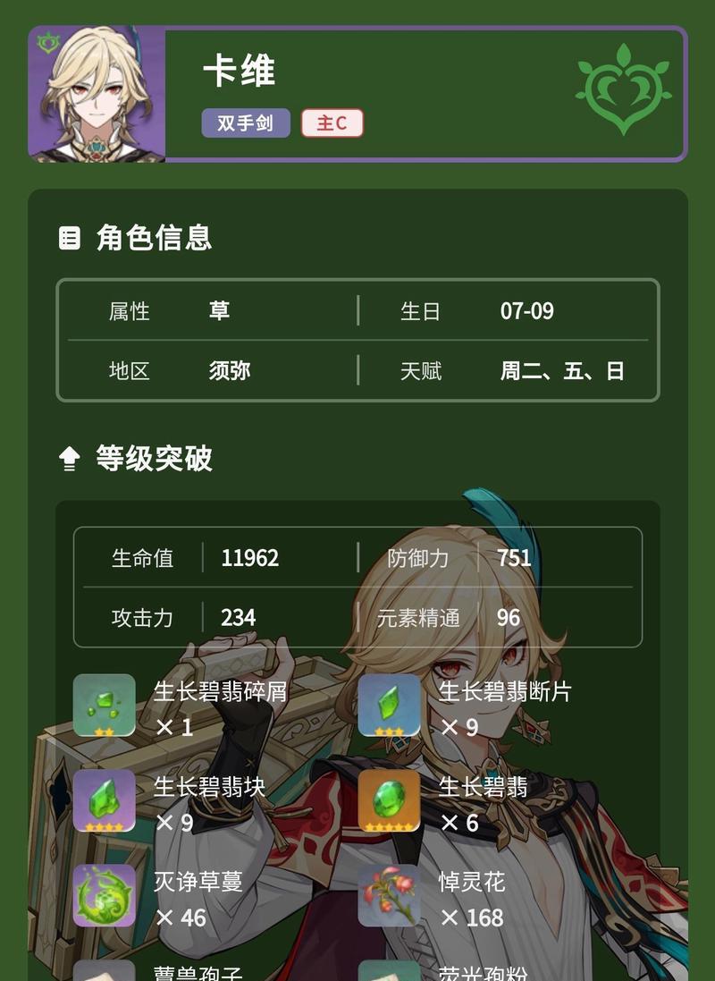 原神攻略（揭秘30级后的新挑战，助你成为真正的大神）