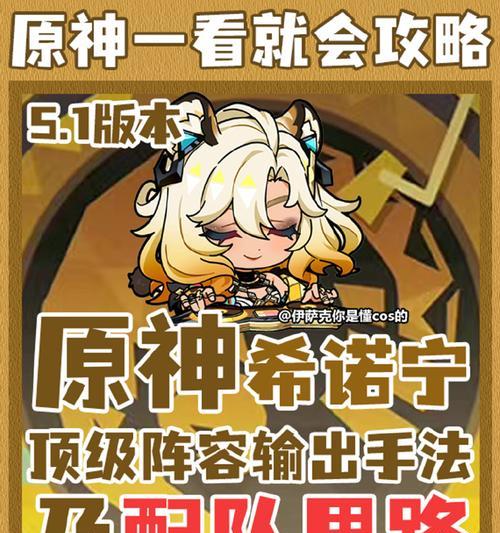 宏达原神攻略（成为原神大陆上的最强者，开启你的传奇之旅！）