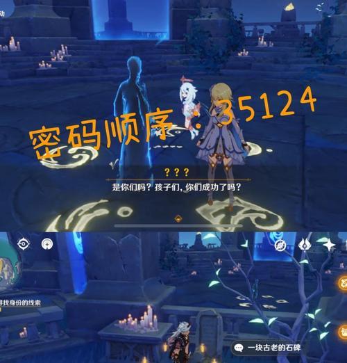 原神寻常之地解谜攻略（探索迷题、揭开谜团，尽在原神的寻常之地）