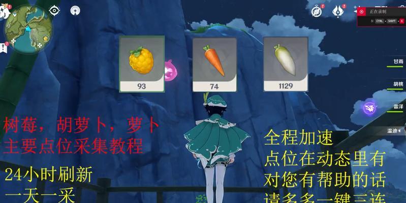 《原神》寻找萝卜剧情攻略