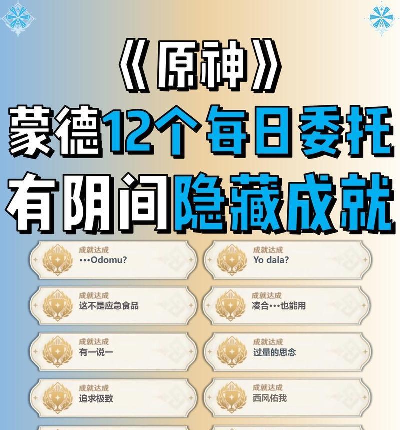 原神打人成就攻略（解锁原神中的打人成就，成为最强的战斗家！）