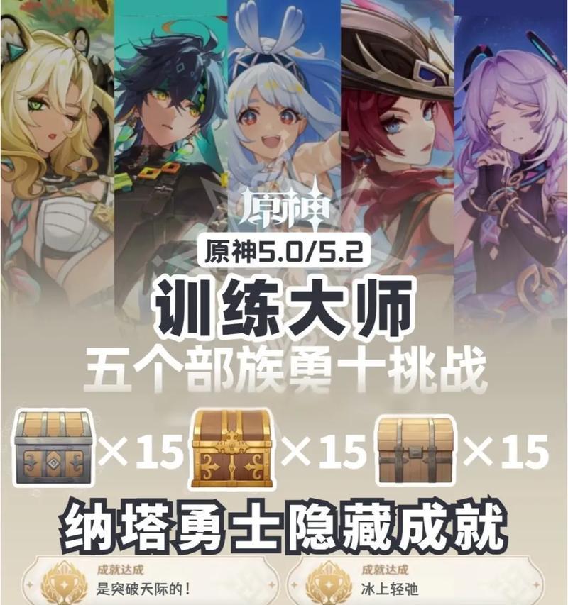 原神扫宝箱攻略（精彩冒险之旅，解锁隐藏宝箱的无尽惊喜）
