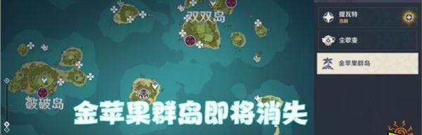 《金苹果原石攻略》（《解锁秘籍，一起探寻原神世界中的珍稀资源》）