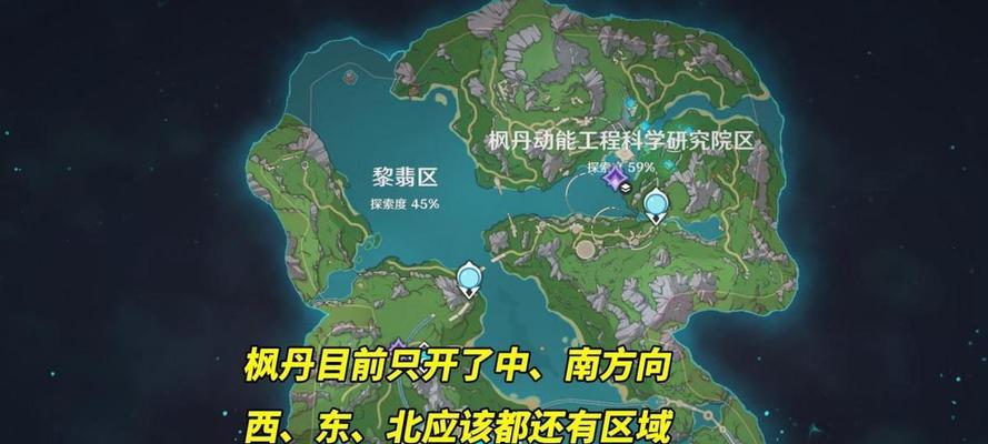 原神地图前期攻略（揭秘原神世界的地域奇观，解读初期地图探索技巧与策略）
