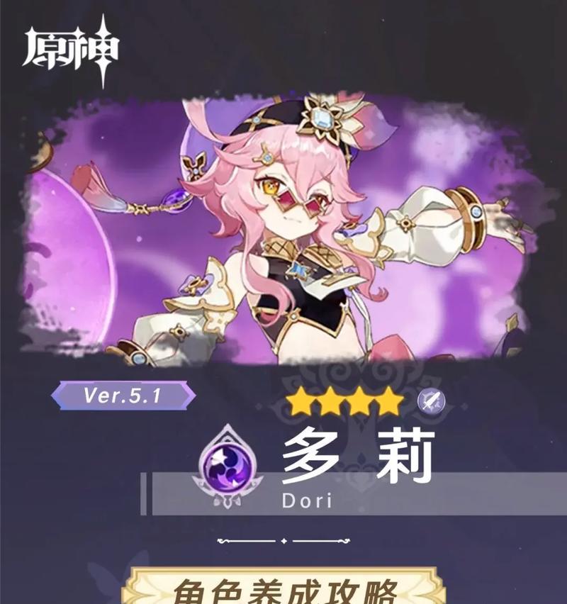 原神养成主角攻略（从零开始，助你成为最强主角！）