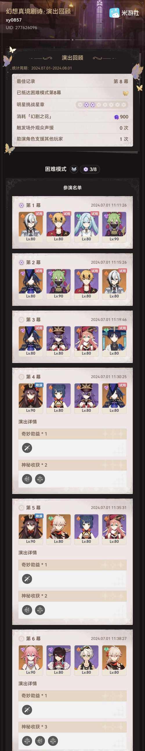 原神深渊通关阵容攻略（探索深渊秘境，战胜所有挑战，完美通关深渊）
