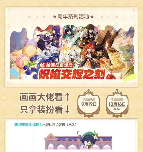 33原神攻略征集（带你领略原神的无尽乐趣，分享攻略技巧与心得体会）