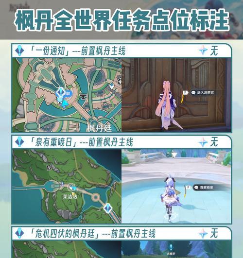 如何用手机完美攻略原神留影任务（以手机为主题的攻略指南，轻松完成原神留影任务）
