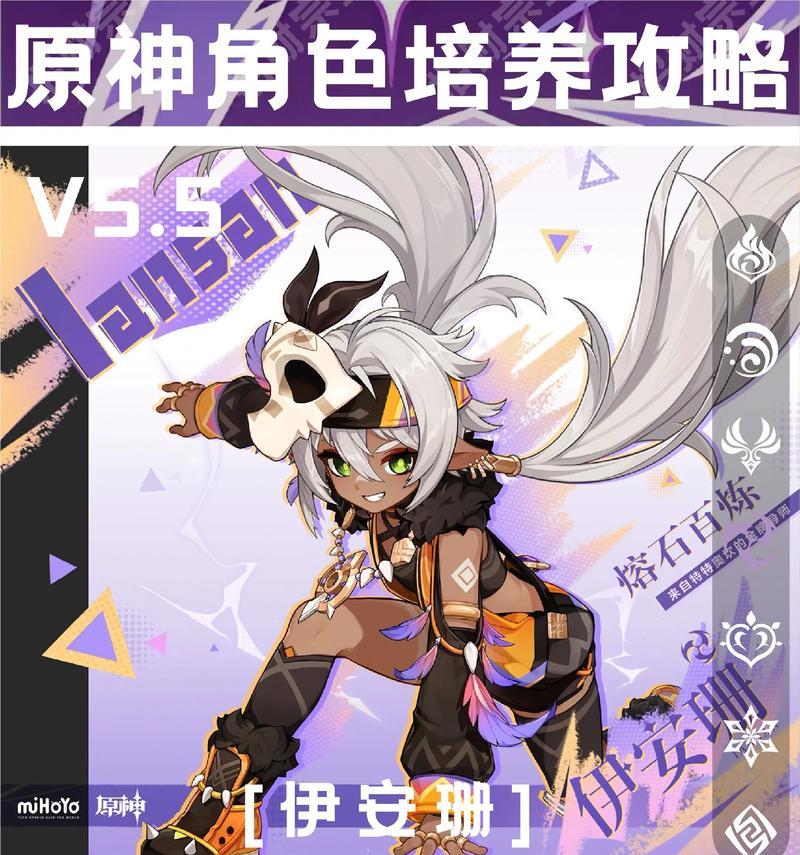 原神角色养成攻略（解锁角色潜力，助你征服原神世界）