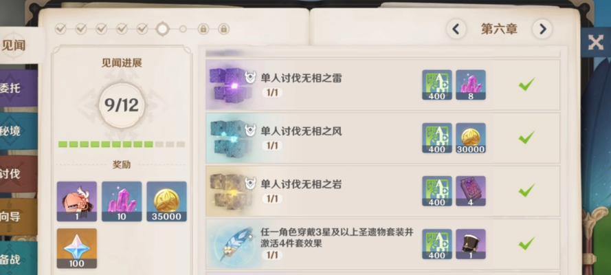 原神新手攻略（探索神秘世界，征服挑战，解开奇迹之谜！）