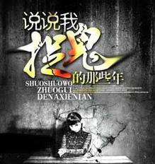 捉鬼科幻游戏攻略（深入探索虚拟世界，成为捉鬼高手的关键技巧）