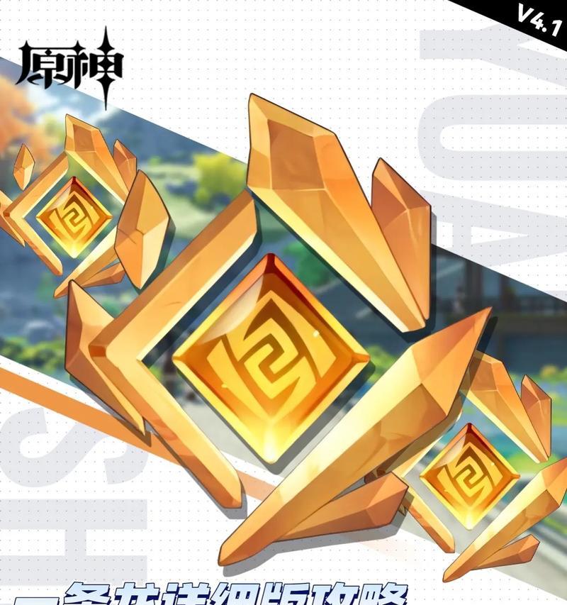 2023原神新手攻略（最全面的新手攻略，带你掌握原神世界的精髓）