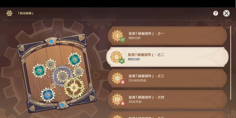 原神齿轮六攻略（探索齿轮六迷宫，获得绝世神器！）
