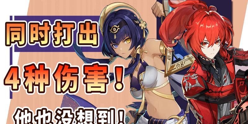 原神巧夺天工副本攻略（梦幻世界中的巧夺天工，勇者之路从此开启！）