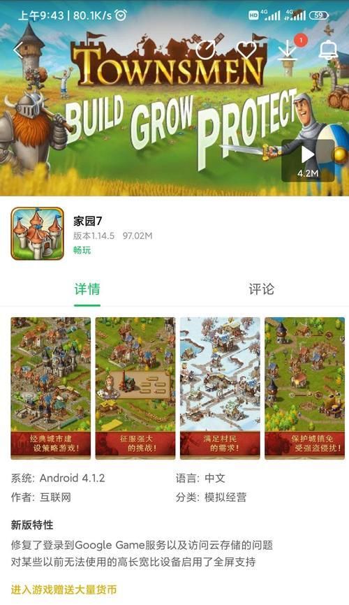 《探索开放小镇地图游戏的攻略指南》（发现宝藏、解锁任务、战胜挑战，畅玩开放小镇的秘籍！）