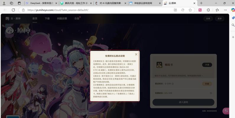 原神新手游玩攻略（成为冒险者的关键技巧与策略）