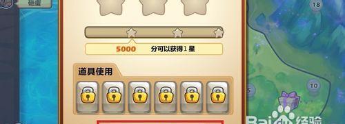 开心拿高分小游戏攻略（掌握技巧，轻松获得高分）