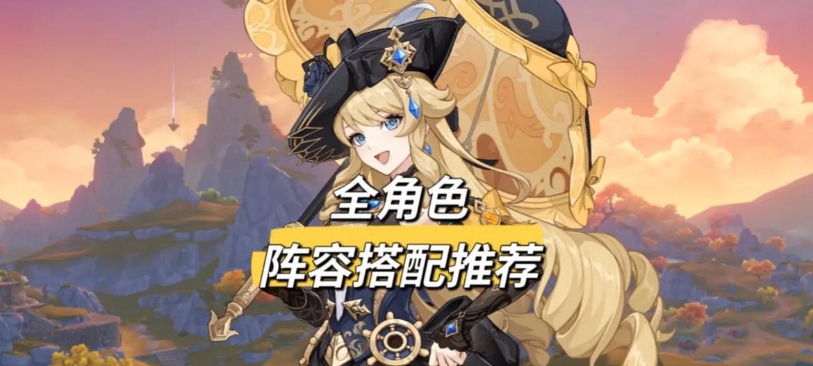 原神攻略角色全方位解析（从技能搭配到装备选择，带你深入了解原神角色的玩法）