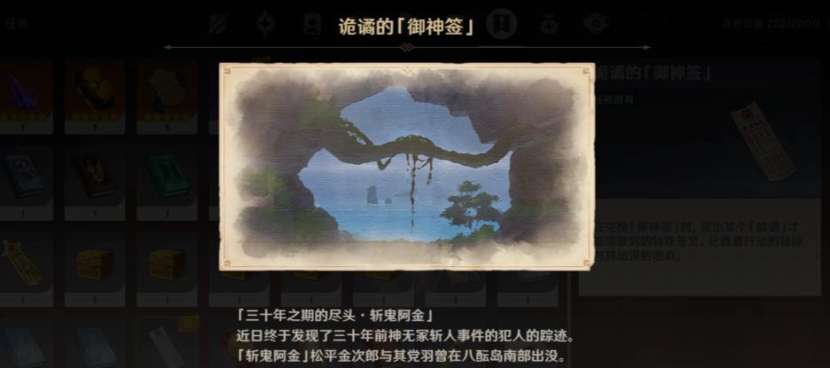 原神诡谲秘境第四天攻略（探索诡谲秘境，挑战全新任务，开启神秘之门！）