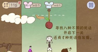 《终极坑爹小游戏三》攻略大揭秘！（让你欲罢不能的绝世噩梦之旅！）