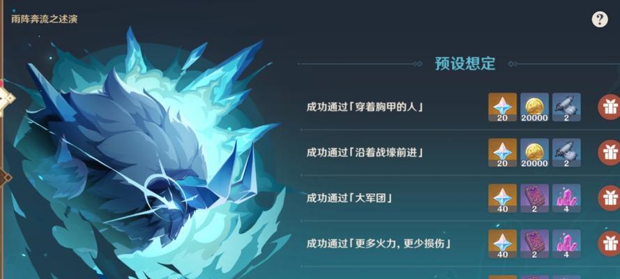 原神预设攻略（探索天空岛屿，征服元素之力，成为原神世界的守护者！）