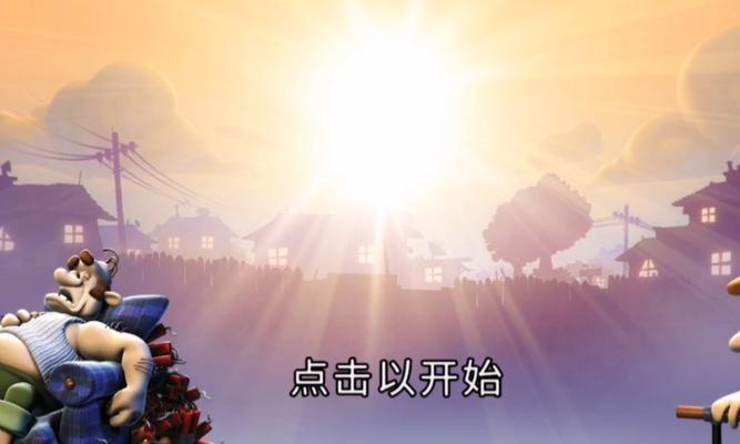 电脑游戏（欢笑与惊喜，开启整蛊冒险之旅）