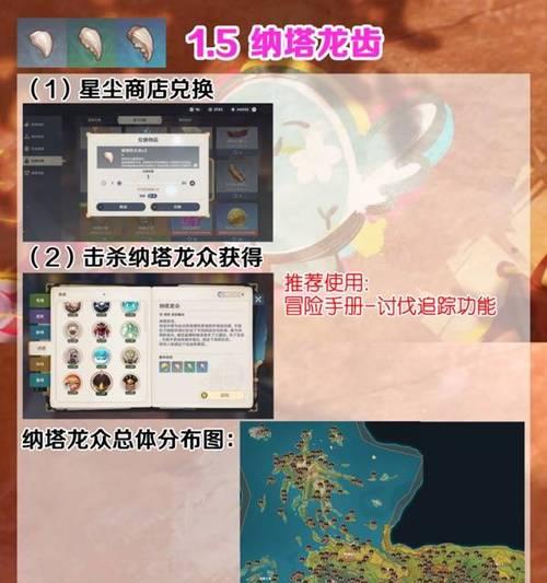 《突破冒险等级4，带你探索原神世界的新高度》（挑战极限，攀登巅峰，打破冒险的界限，解锁无尽可能性！）