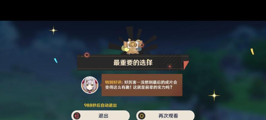 原神剪影戏攻略（尽享原神世界的神秘乐趣，揭示背后的秘密！）