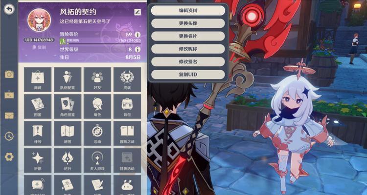 《契约神子攻略》小说开局指南（轻松解锁原神中的契约神子，探索新的冒险之旅）
