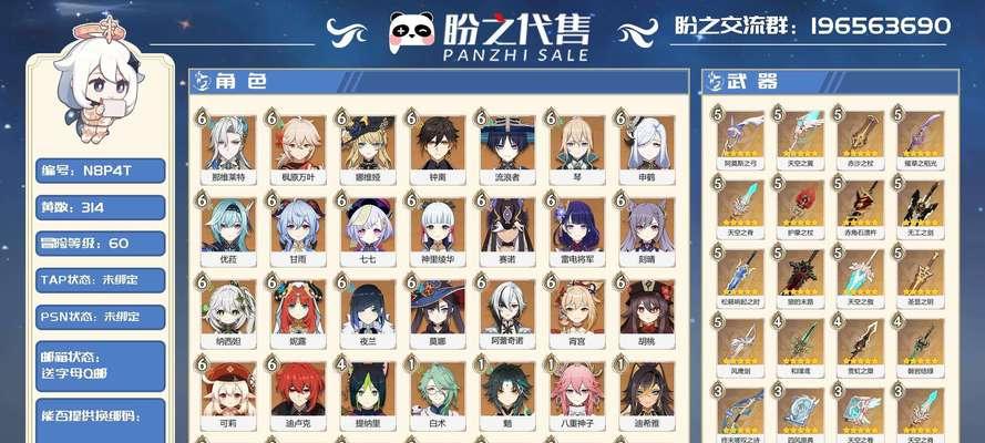 原神B服攻略（掌握最新玩法，体验绝美冒险世界）