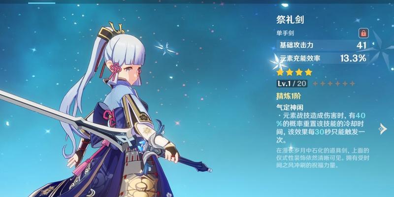 原神攻略（揭秘最适合原神角色的神剑之道）