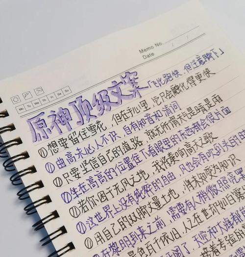 原神新手攻略（独家分析原神新手抽奖文案，助你一步登天！）