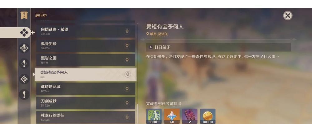 揭秘原神金色大树宝藏攻略（发掘无尽财富，畅享极致游戏体验）