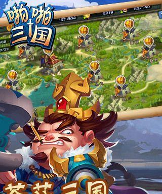 手机游戏《啪啪三国》攻略大全（完美击败敌军，称霸乱世）